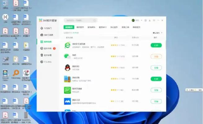 pp管家怎么下载安装截图2