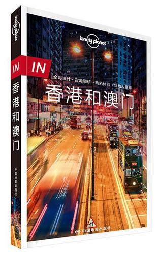 澳大利亚香港澳门