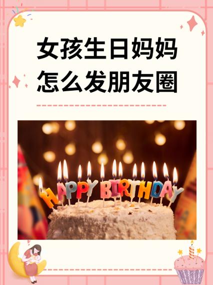 蘑菇一个好妈妈妈妈生日怎么发朋友