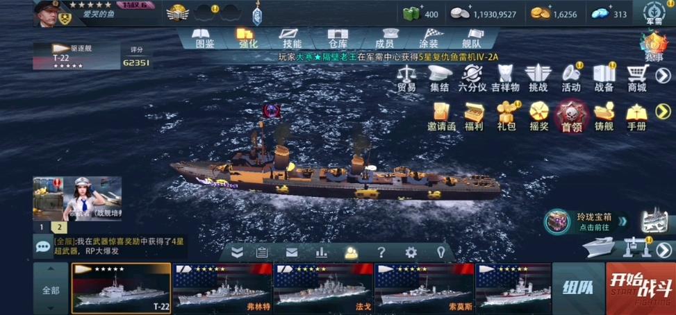 巅峰战舰哪个战舰厉害