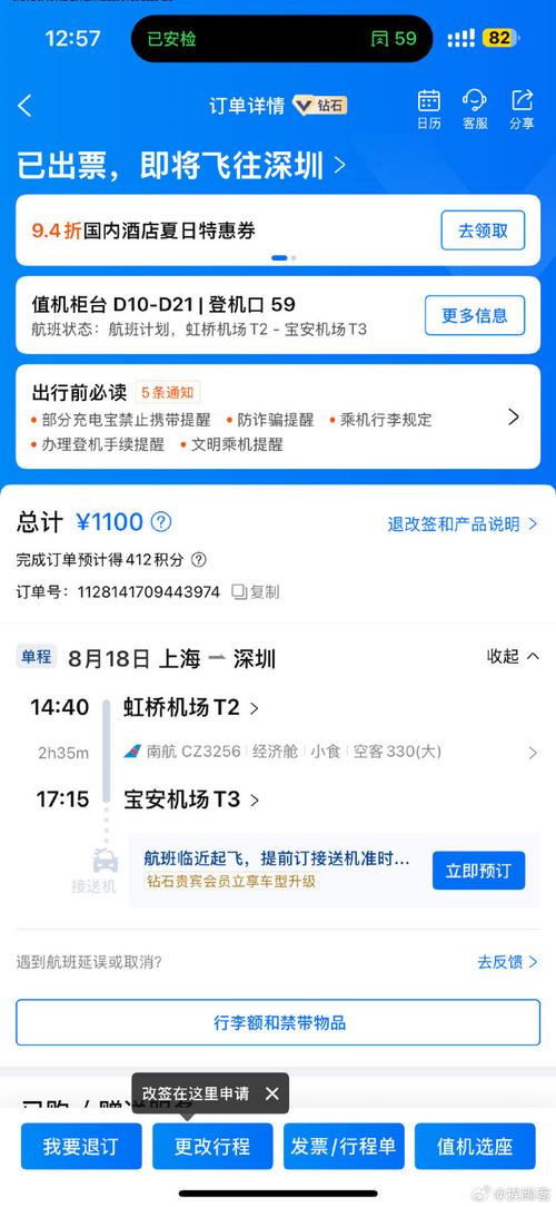 携程订单删除还能查看到吗