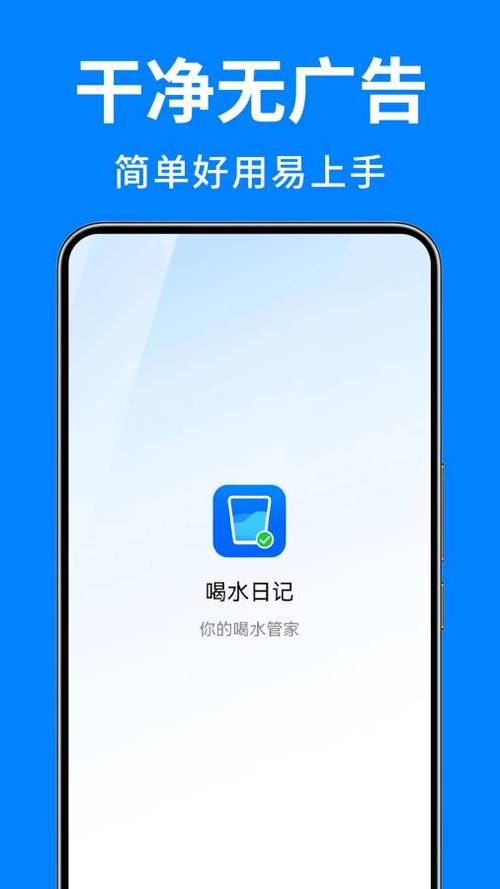喝水日记真的能提现吗