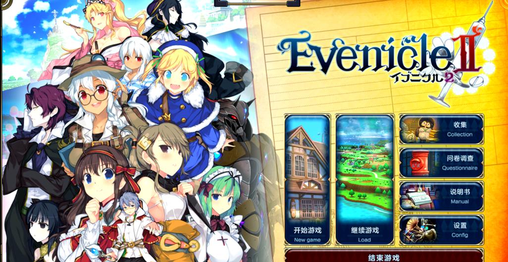 夏娃年代记安卓版 夏娃年代记安卓版