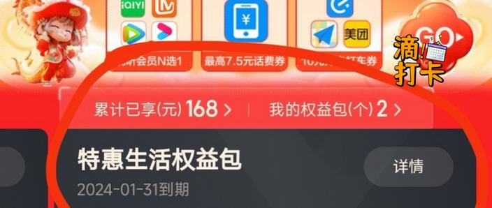 翼支付账户有几个等级