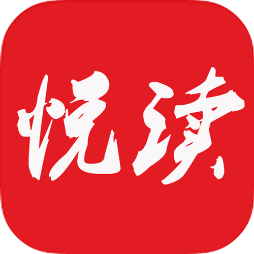悦读免费阅读新版本下载