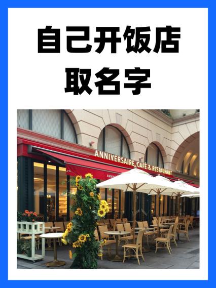 饭店群名字有创意