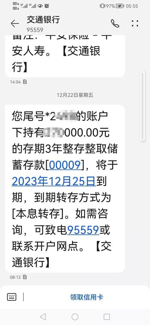 智能存款三年到期后果