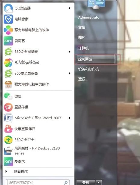 电脑屏幕很暗看不清怎么调亮度
