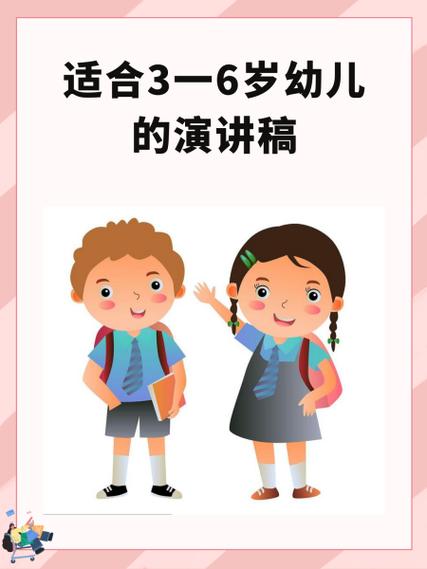 幼儿2分钟演讲稿大全