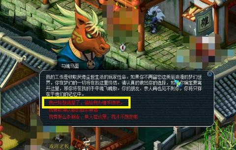 梦幻西游注销账号