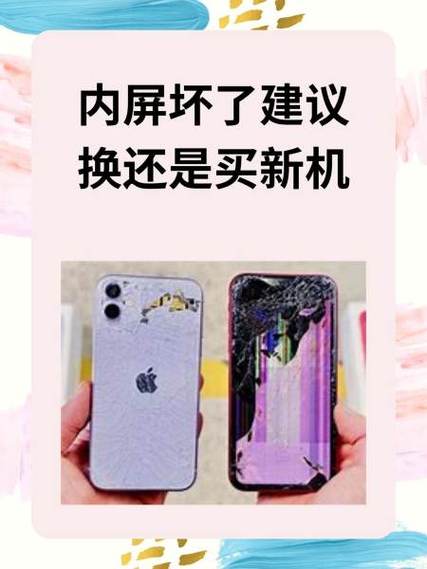 华为手机内屏坏了怎么修