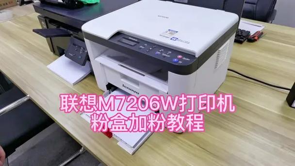 联想m7206w粉盒清零