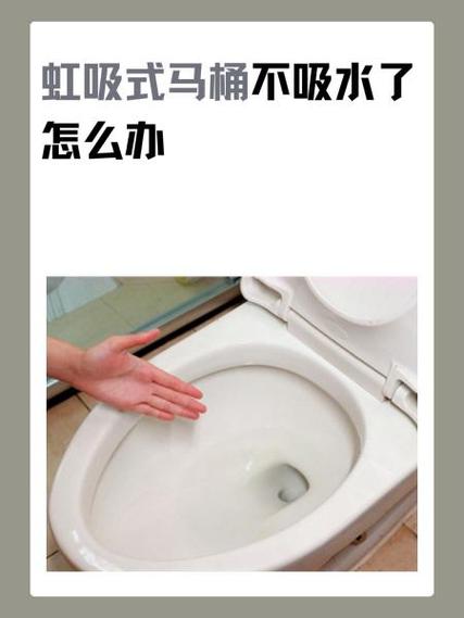 马桶不虹吸了怎么办