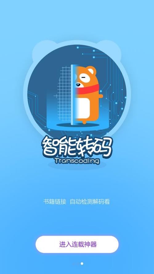 连载神器版本大全