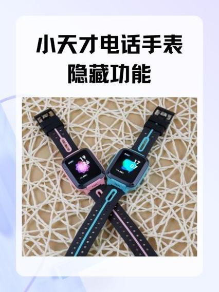小天才为什么没有监听功能