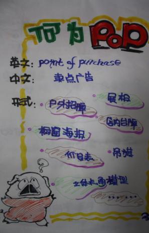pop翻译人名
