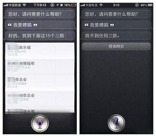 苹果手机电话本语音报名字