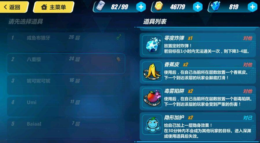 崩坏3深渊奖励什么时候发截图2