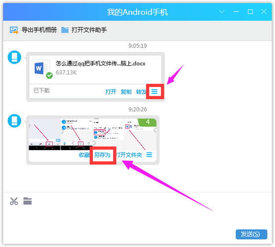电脑qq接收文件很慢