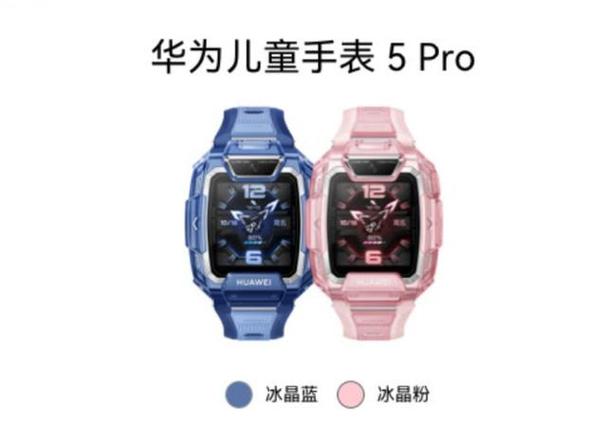 华为儿童手表5和pro对比