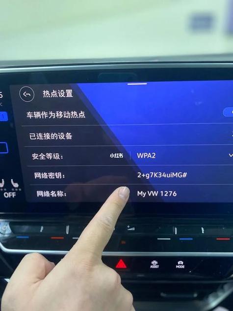 车载导航连接手机热点步骤