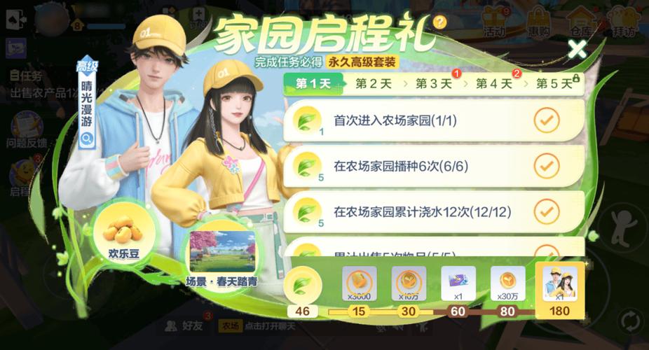 欢乐田园红包版赚钱版