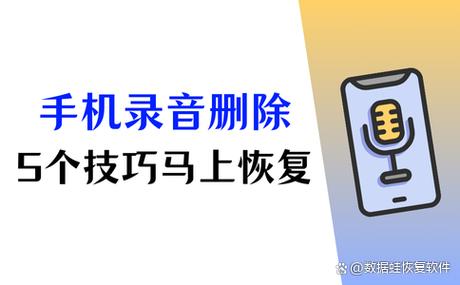 华为录音机删除的录音怎样找回