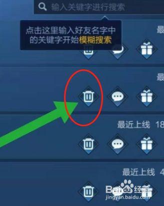 微信删除好友,王者荣耀里面的好友是