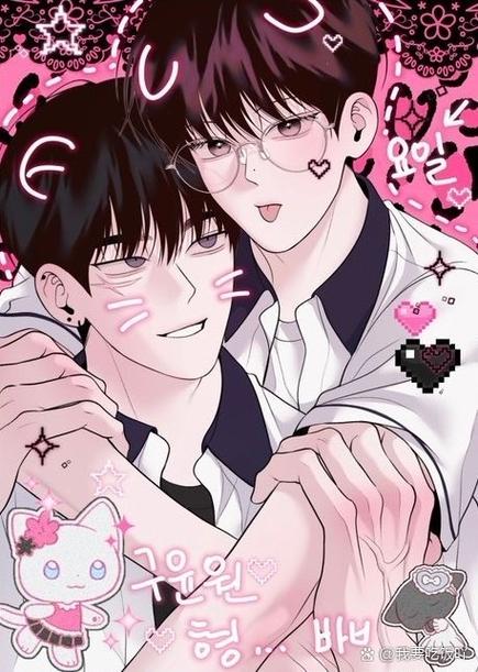 周一的救星免费观看漫画