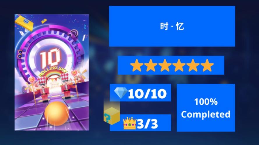 滚动的天空内购版2026