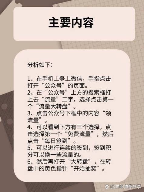 怎么减少微信流量使用