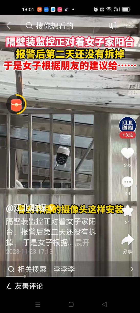 为啥警察不管邻居装监控