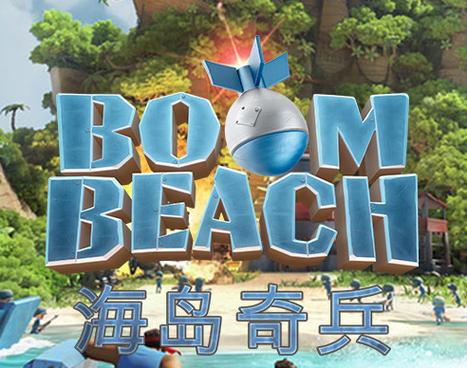 海岛奇兵最新腾讯版