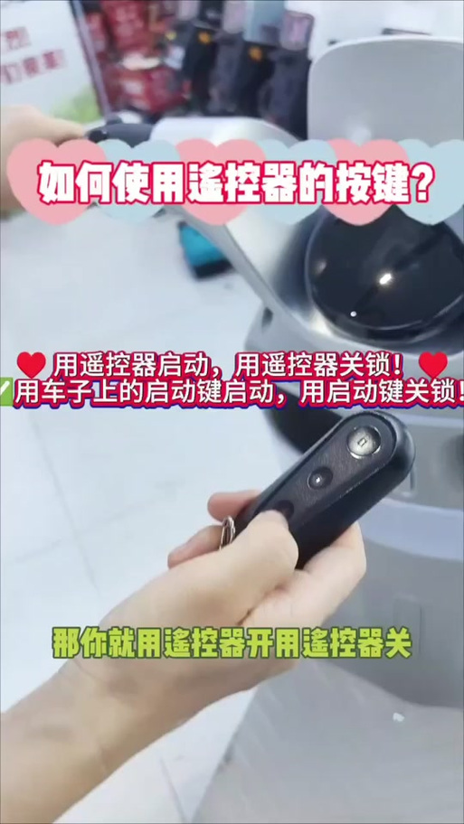 台铃电动车钥匙说明书