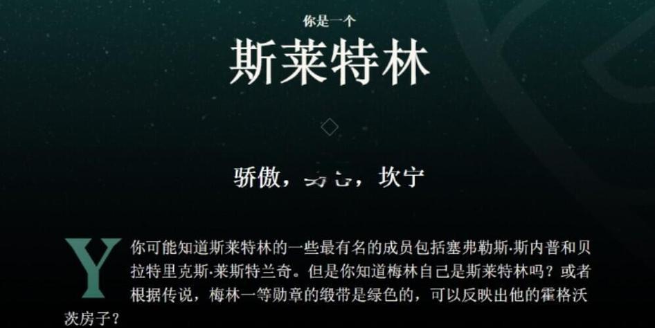 哈利波特官网守护神测试入口