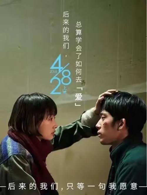 后来那个人