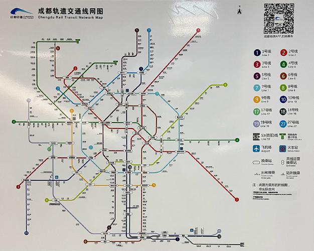 成都地铁线路图高清版