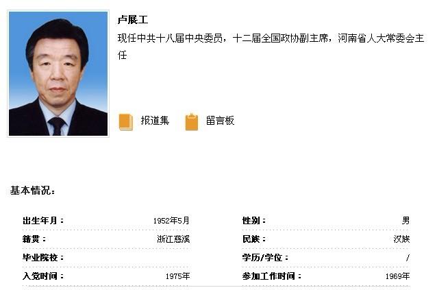 河南历届省委书记名单