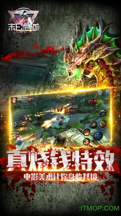 末日危城下载
