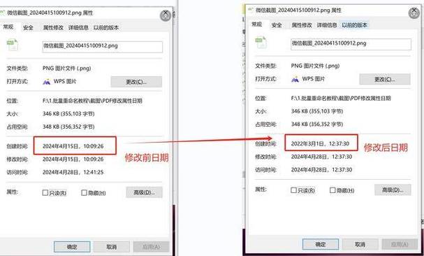 如何修改手机照片拍摄时间