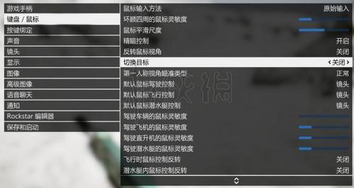 gta切换窗口快捷键
