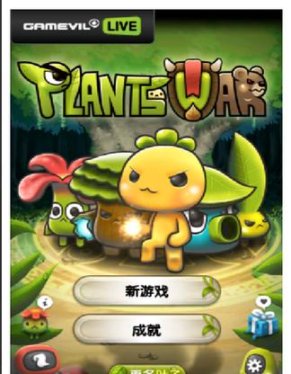 植物大作战停服了吗截图2