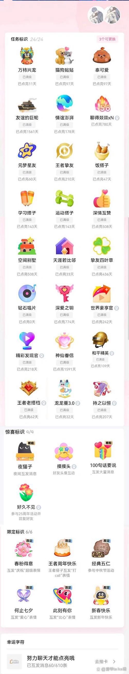 QQ任务zc平台截图2