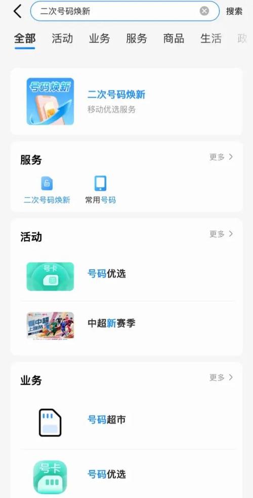 原神账号怎么解绑手机