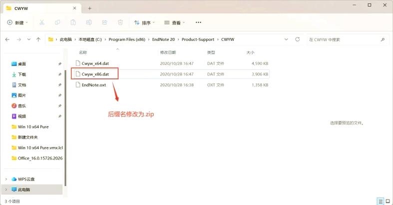 新建endnote库替换了原来的