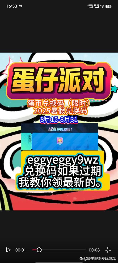 暑假生活新年贺岁版作弊码截图1