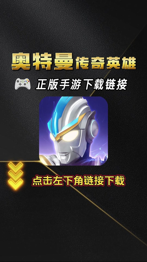 奥特曼系列ol修改器最新版