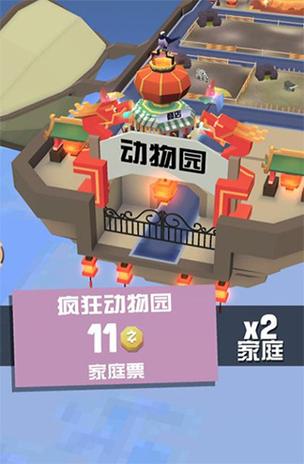 疯狂动物园内置菜单FF破解