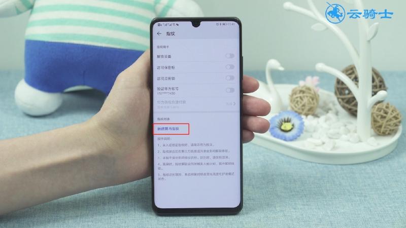 华为p30图案锁屏在哪里设置截图3