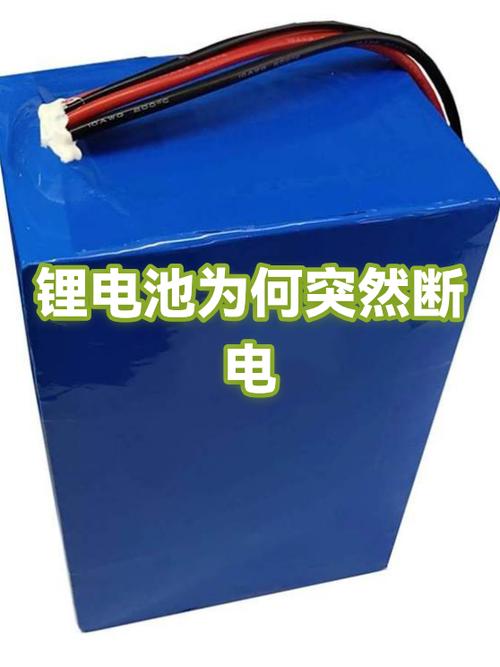 锂电池还有一半电就断电截图2